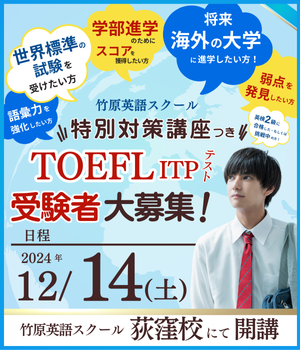 TOEFL