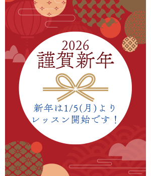 新年あいさつ