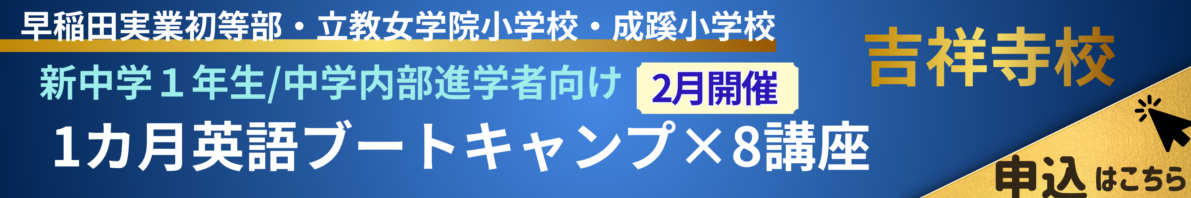 ブートキャンプ